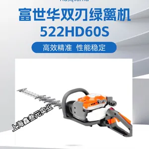 富世华双刃绿篱机修剪机汽油修枝绿化修剪机522HD60S