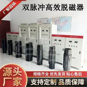 高频双线圈同时工作脱磁器 谐合波铜线退磁机 脱磁装置打破磁团聚
