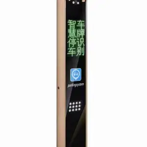 富安顺智慧社区高清车牌识别一体机 500万像素高清识别
