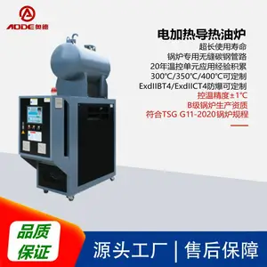供应奥德AEOT油加热器|导热油加热器|导热油电加热器
