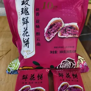 彝山香批发特产古滇嘉华玫瑰鲜花饼50克*10个/袋