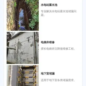 水电站止水带带水补漏-伸缩缝带水补漏-水电站通道伸缩缝补漏步骤与方法