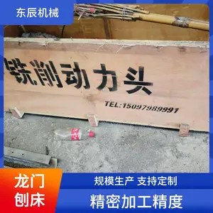 东辰机械 二手龙门铣床 加工范围广 高性价比选择