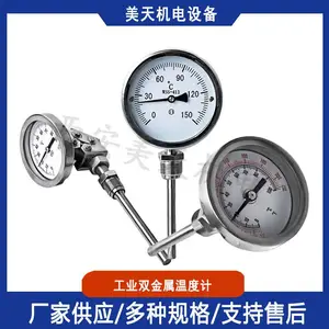 WSS-401工业双金属温度计 石油化工机械管道温度计