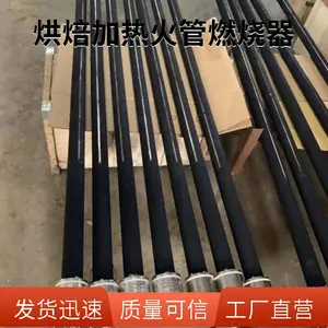燃气烤箱火排 火管燃烧器 烘焙炉燃烧棒 隧道式加热炉燃烧棒 燃气火排