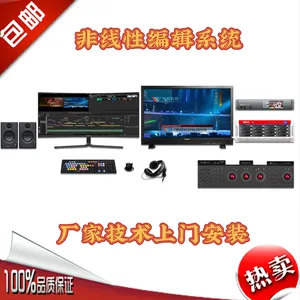 伟视 虚拟演播室直播间搭建编辑和音频制作设备