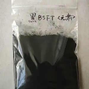 消光型黑BSFT用于黑色遮光布低反射薄膜消光油墨哑黑漆色粉