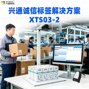 兴通XTS03盒箱关联系统 俄罗斯诚信标签采集方案 DM诚信码批量扫码