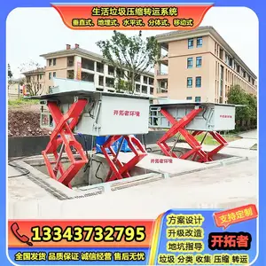 服务区6方地埋式垃圾压缩箱 小型垃圾压缩设备 地下垃圾池改建