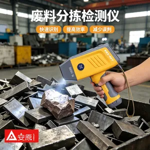手持光谱分析仪铝合***号识别工业电阻触控屏