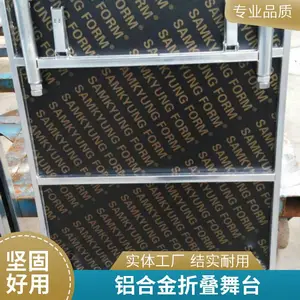 学校多功能厅折叠舞台1.8米*1.2米可拆卸安装便捷