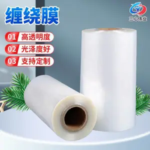 缠绕膜 透明PE拉伸膜 工业打包用 支持定制 尺寸可选择