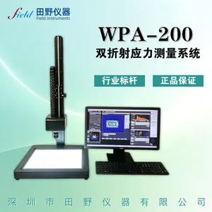 晶圆应力分布仪 注塑件透明晶体相位差测试仪 应力双折射检测仪