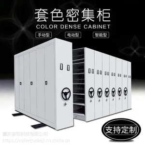 奋军档案密集架移动密集柜档案柜凭证架手动智能密集架文件柜上门测量免费作图