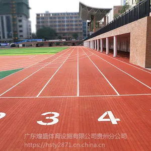 四川 13mm透气型塑胶跑道塑胶面层材料销售、施工 环保材料