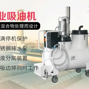 大功率容量边吸边排固液分离式工业吸油器