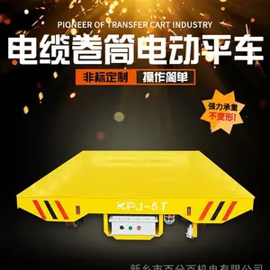 ***品牌智能化人机界面电动轨道平车 PLC控制电动平板车