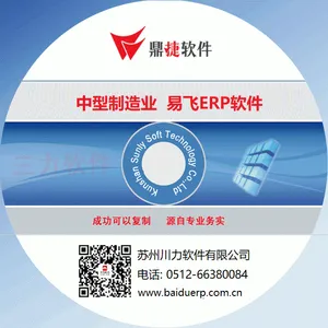 易飞erp系统好吗?易飞erp系统多少钱