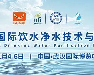2020武汉国际饮水净水技术与设备展览会