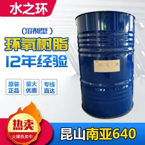 厂家直销昆山南亚 酚醛树脂NPPN-640
