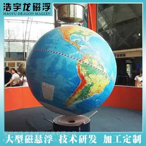 大型磁悬浮地月演示仪 大型不锈钢球 炭纤维球 玻璃钢球 倾斜旋转发光地球仪