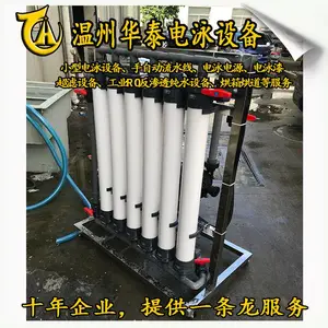 超滤机,电泳设备,电泳膜,进口膜