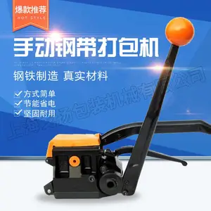 贵州A333手工钢带打包机 板材打包机 免扣铁皮打包机