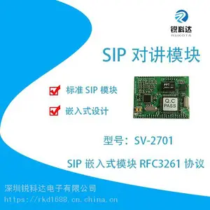 ú��ͨ�ŶԽ�SV-2700ϵ��SIP����ģ��