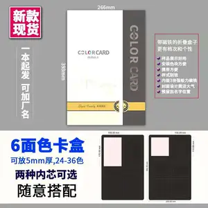 板材样品展示册制作板材色卡加工木门色卡盒制作