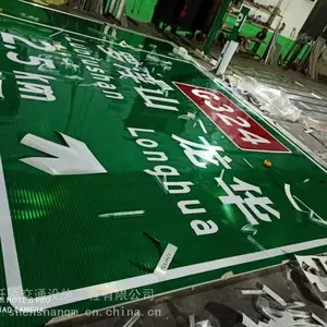 深汕合作区大型F标志牌、警示牌、道路指示牌制作安装