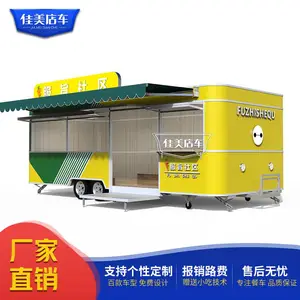 佳美餐车,美食车,电动快餐车摆摊车 售卖车小吃车 质优价廉