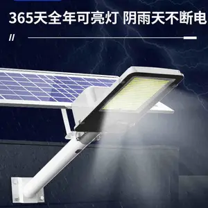 福华照明太阳能户外灯路灯庭院灯新款家用6米led超亮1000W大功率防水照明灯