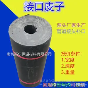 650电热熔套施工热收缩带补口规格 聚乙烯补伤电热熔套
