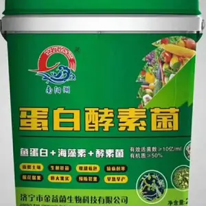 金益菌生物膏状冲施肥蛋白酵素菌