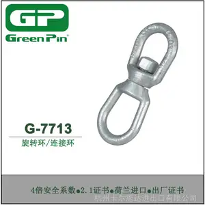 Greenpin EE Swivel荷兰热镀锌旋转接头G-7713旋转环连接环