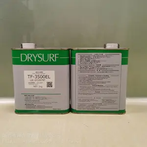 哈维斯HARVES TF-3500EL速干性润滑剂氟素润滑油工业防潮润滑涂层