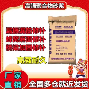 河南途胜达 高强聚合物砂浆梁柱桥墩加固墙面隧道大坝混凝土露筋掉块修复防水