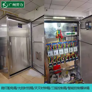 1600*1000*680mm配电柜-户外落地304不锈钢配电箱-路灯照明开关控制柜