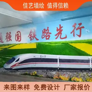 ��ľ˹������רҵ�׶�԰ǽ��滭 �ɰ��Ŀ�ͨ���� �ֳ��滭