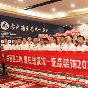 佛山市枫尚壹品装饰工程有限公司