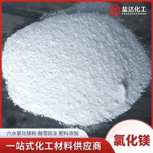 工业氯化镁六水***卤粉 防冻肥料添加防火材料用 六水氯化镁粉