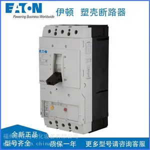伊顿 断路器NZMN3-AEF250-NA出口北美UL489 CSA认证过载保护