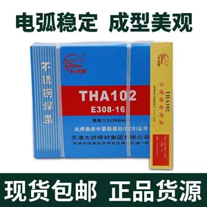天津大桥牌J501Fe15钛型高效铁粉碳钢焊条