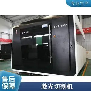 金威刻激光 长沙大型激光切割机厂家