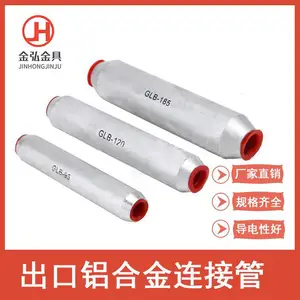 GLB铝合金电缆连接铝管,240平方中间接头通孔连接管,电缆连接管