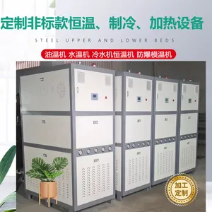 水冷箱式冷水机机组 吹瓶机配套冻水机 螺杆压缩机降温