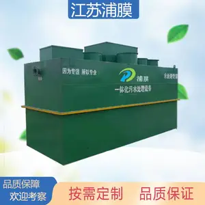 PMY1 地埋式生活污水处理设备 一体化新农村城镇社区污水处理装置