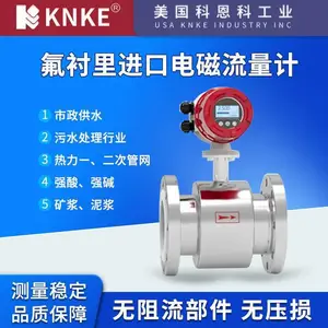 进口衬氟电磁流量计 智能管道式插入式 防腐防爆防高压 美国科恩科