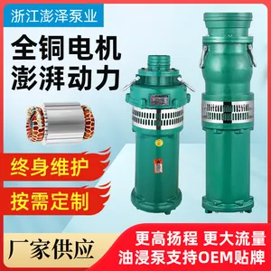 QY充油式潜水泵大流量立式油浸泵清水泵150QY200-12-7.5