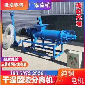 水泡猪粪干湿分离机猪粪分离机叠螺式固液分离机